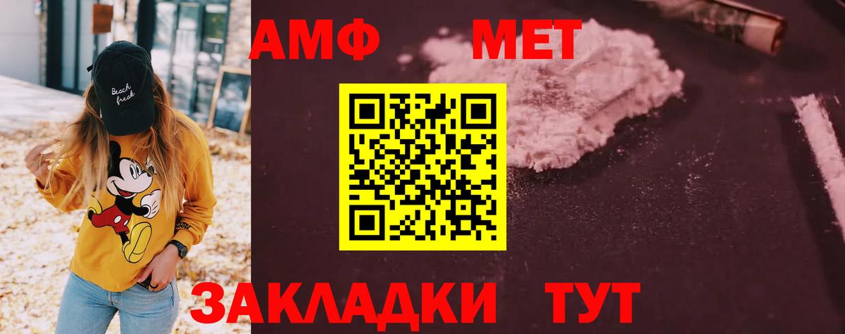 Amphetamine  Вход с VPN  АМФ  Абакан  АМФЕТАМИН 97% 