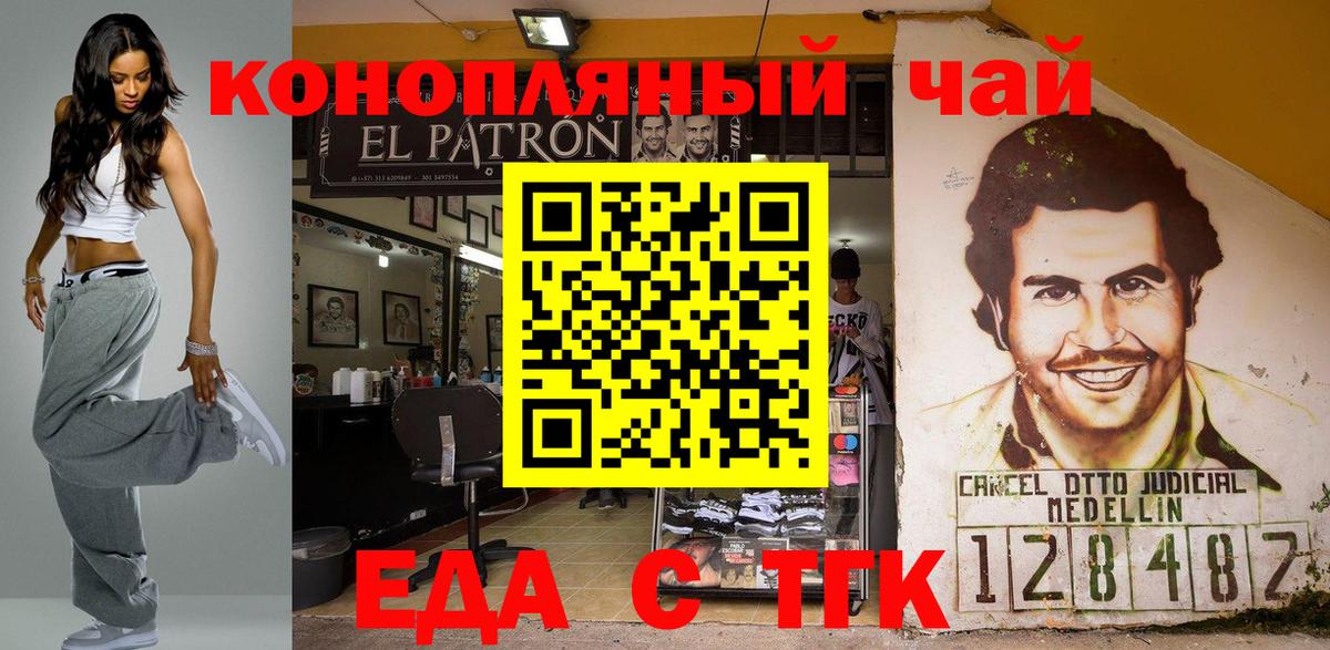 Абакан  Cannafood марихуана  Вход с VPN 
