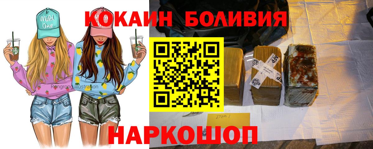 Абакан  COCAIN Columbia  Cocaine Боливия  Вход с VPN 