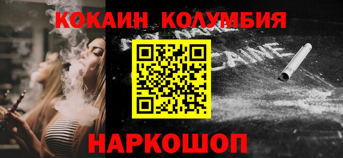COCAIN 99% Абакан