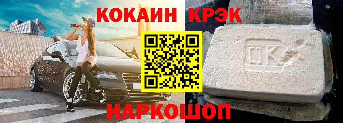 Кокаин 99%  КОКАИН  Абакан 