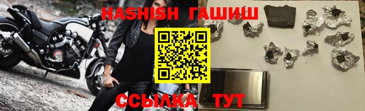 Гашиш hashish  Вход с VPN  ГАШ  Абакан 