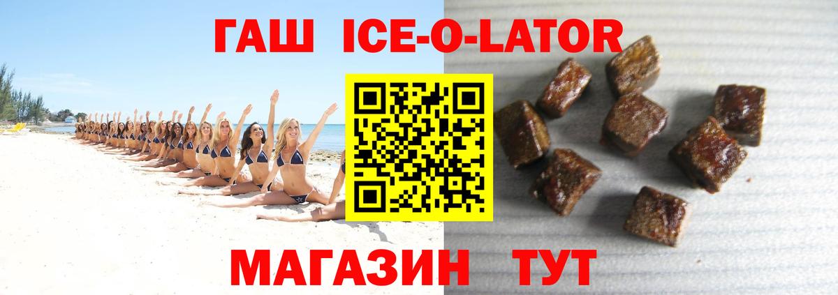 Гашиш Premium Абакан