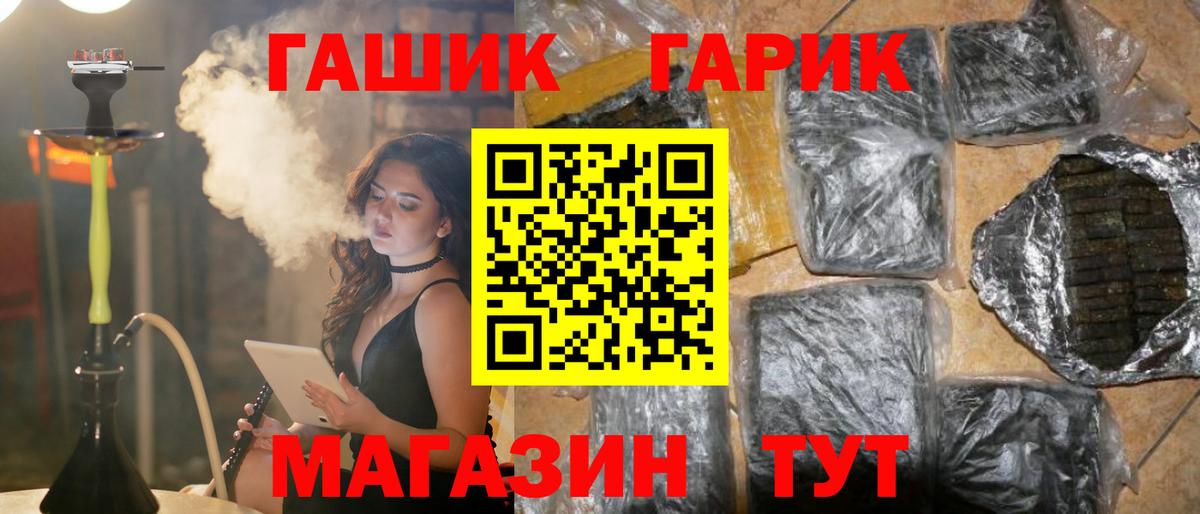 Гашиш убойный Абакан