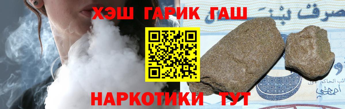 Гашиш Ice-O-Lator  ГАШИШ  Абакан 