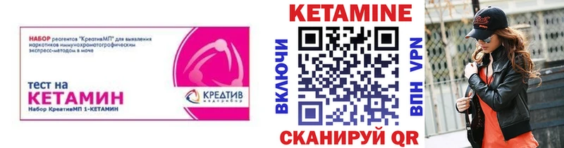 Кетамин ketamine Абакан