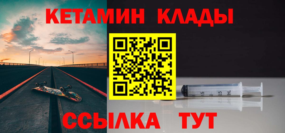 Кетамин VHQ  Абакан  КЕТАМИН ketamine 