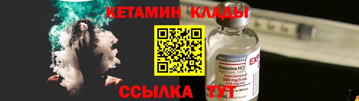 Кетамин ketamine  Вход с VPN  Кетамин ketamine  Абакан 