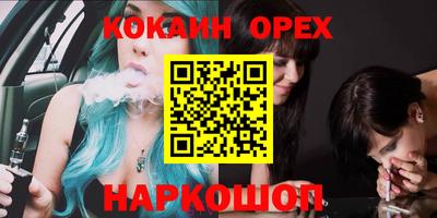 кокаин VHQ Абакан