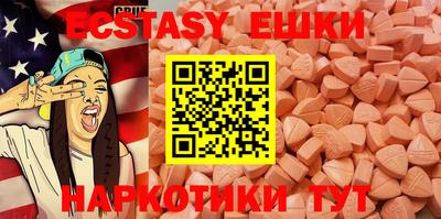 экстази Абакан