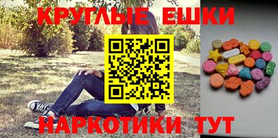 экстази Абакан