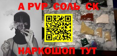 соль ск Абинск
