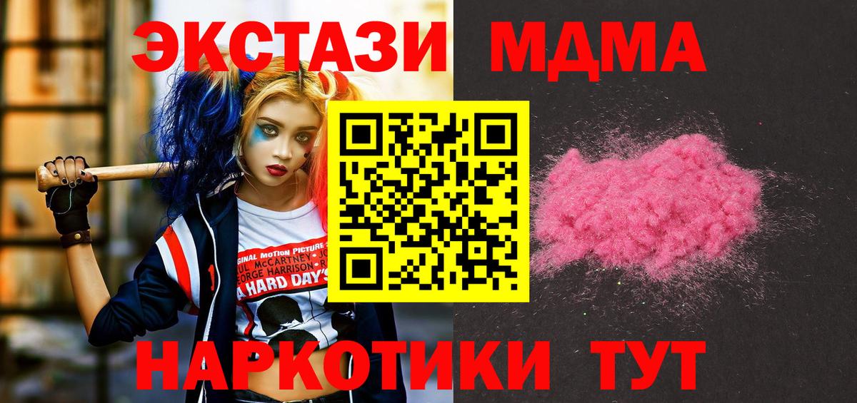 MDMA молли  MDMA  Абакан  MDMA VHQ 