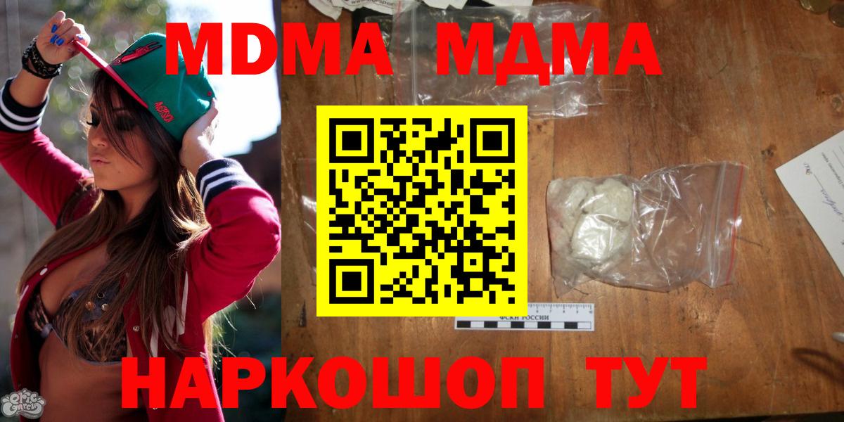 MDMA VHQ  MDMA  Абакан  MDMA Molly  Вход с VPN 