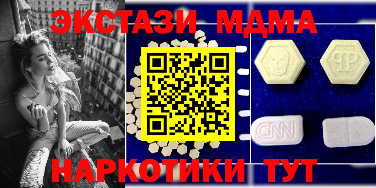 MDMA кристаллы Абакан