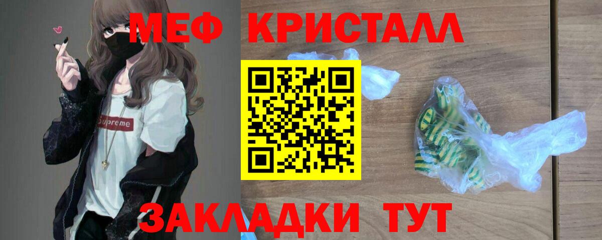 МЯУ-МЯУ мука  МЯУ-МЯУ мяу мяу  Меф  Абакан 