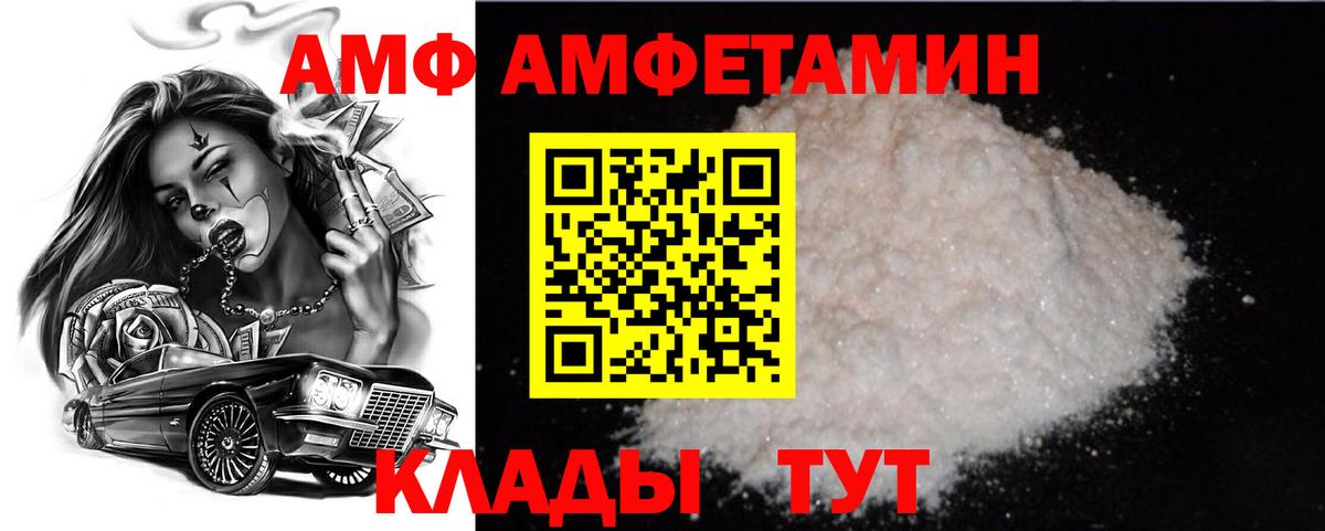 Первитин Methamphetamine  Вход с VPN  Абакан 