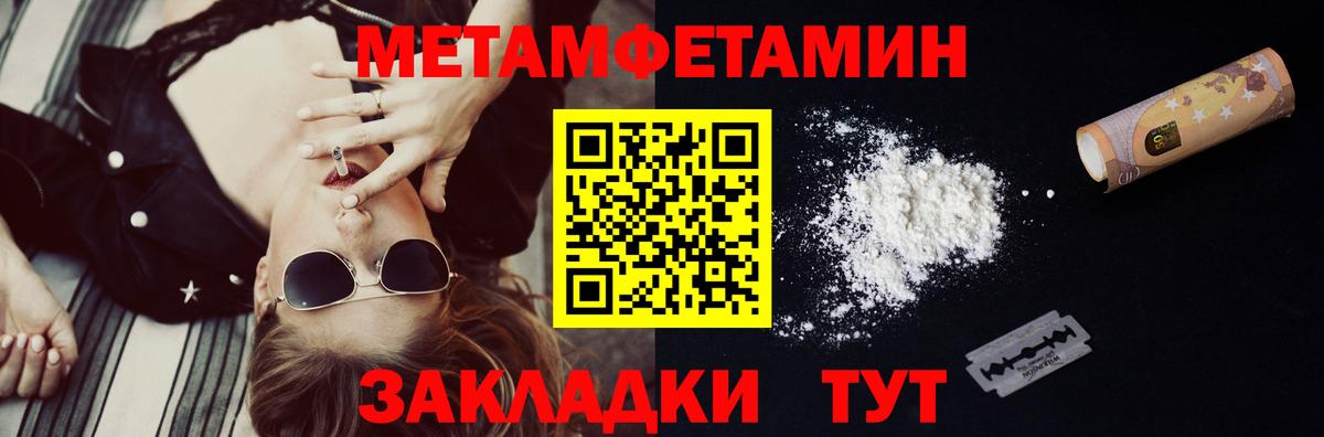 Метамфетамин Декстрометамфетамин 99.9% Абакан