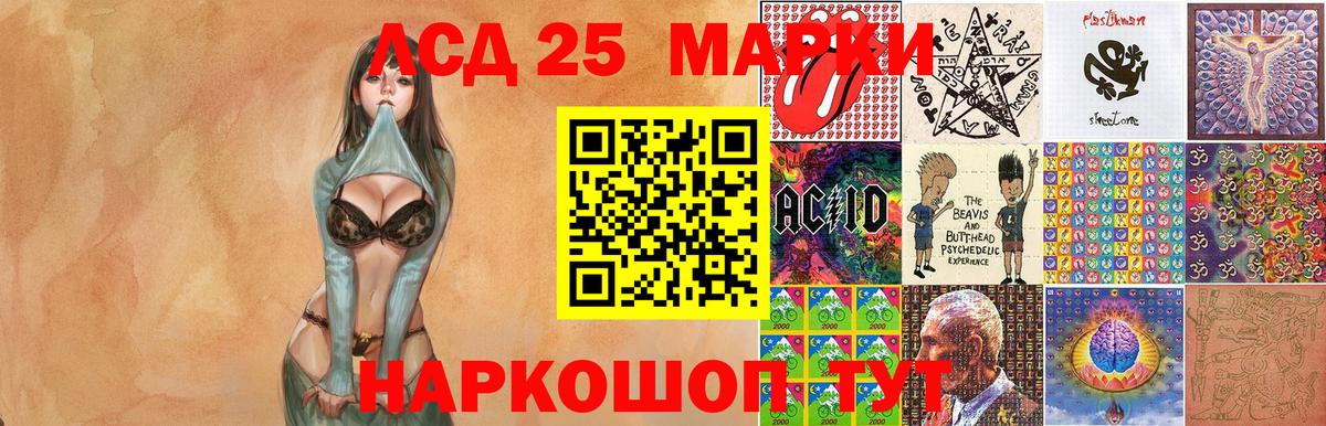 Марки 25I-NBOMe 1,8мг Абакан
