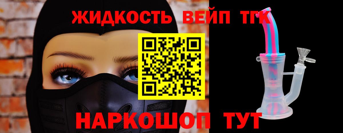 Дистиллят ТГК THC oil Абакан